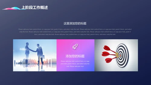 未来科技运筹帷幄数字化时代通用PPT