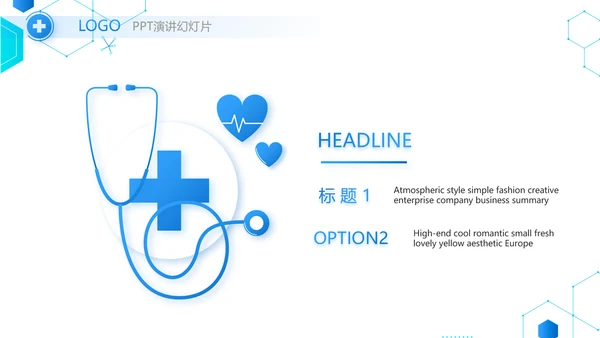 蓝色创意医疗医学工作总结汇报PPT
