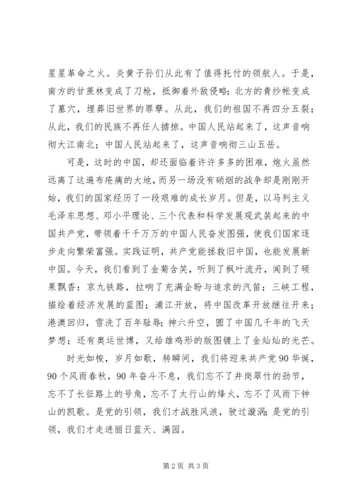 信仰不可动摇的力量.docx