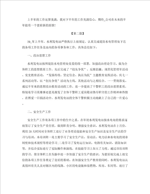 上半年的自我工作报告总结2021