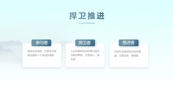 蓝色中国风法律法规讲堂动态PPT模板