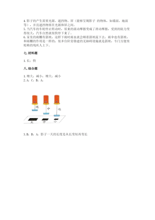 教科版小学科学三年级下册期末测试卷精品（有一套）.docx