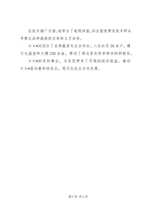 优秀人大代表事迹材料 (4).docx