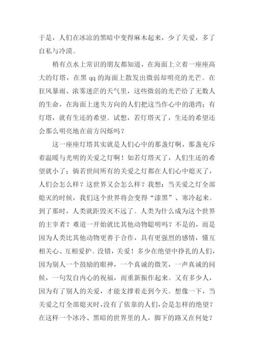 点亮的灯塔作文.docx