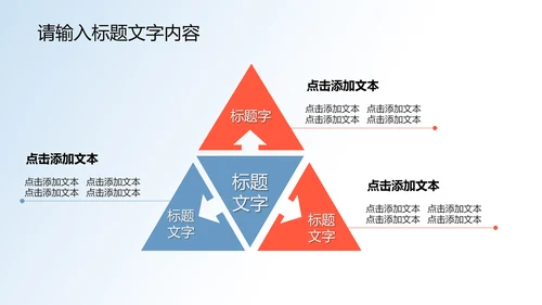现代科技医疗单位PPT动态模板