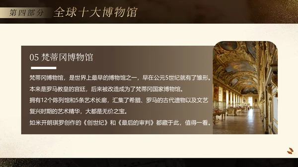 国际博物馆日博物馆历史博物馆知识文化PPT课件