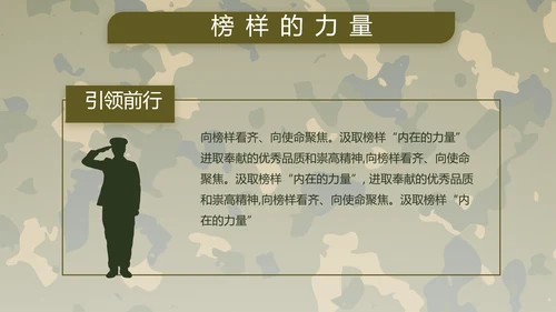 迷彩风部队军事工作总结汇报动态PPT
