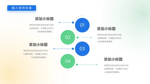 插画风Web短视频运营教程PPT模板