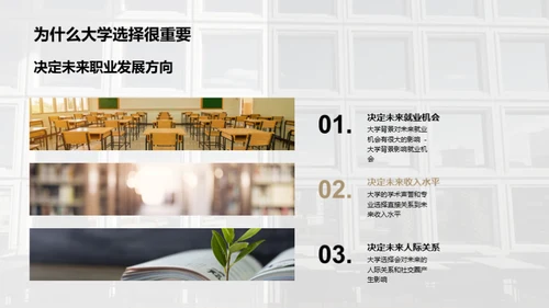 商务风教育培训教育活动PPT模板