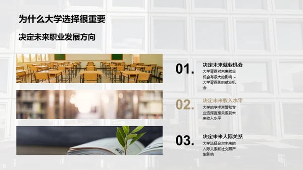 商务风教育培训教育活动PPT模板