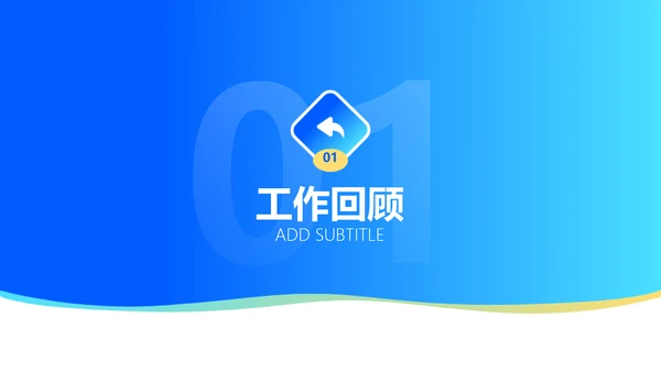 蓝色渐变风企业年终总结报告PPT