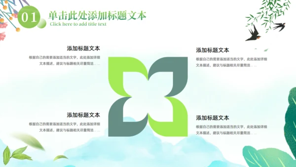 春暖，春天来了春季工作计划通用PPT模板