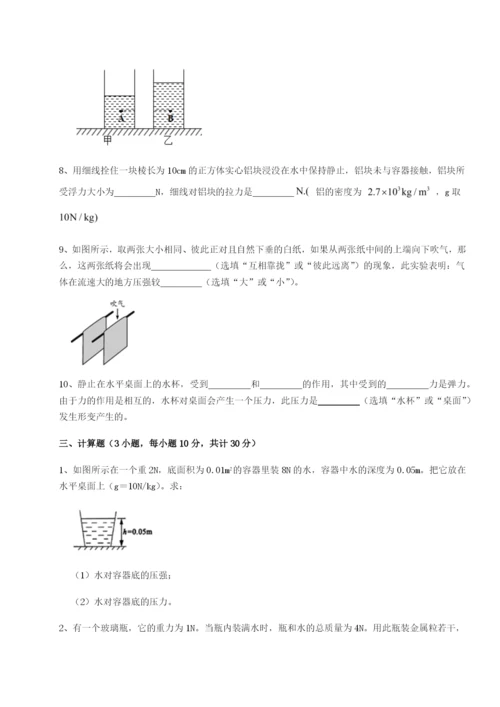 小卷练透南京市第一中学物理八年级下册期末考试章节练习练习题（解析版）.docx