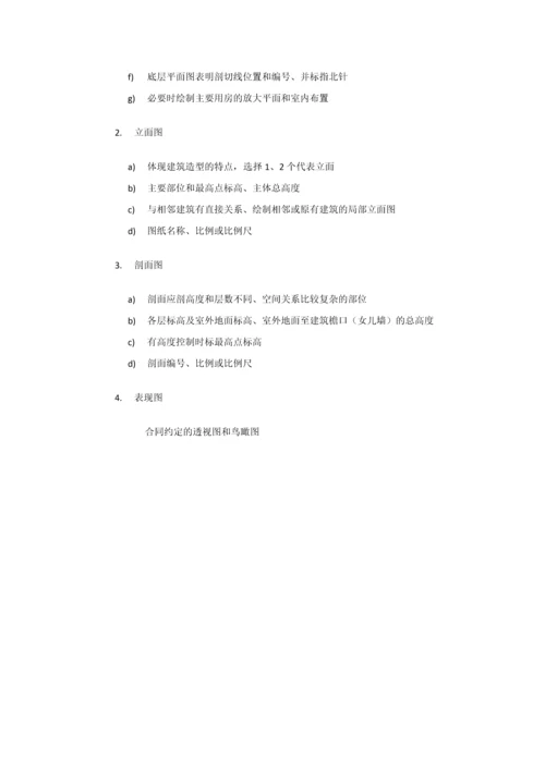 建筑方案设计深度要求.docx