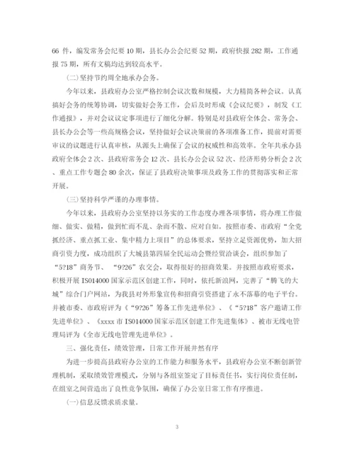 精编之县政府办公室工作总结模板.docx
