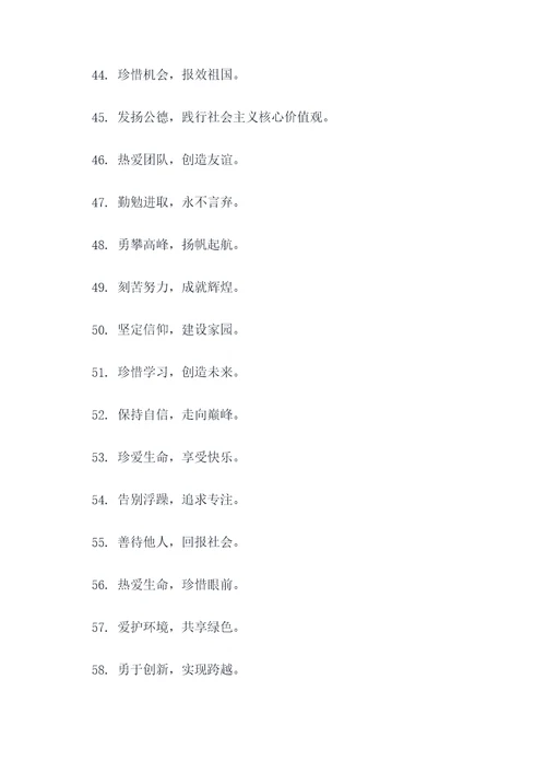学生文明标语绘画图片大全