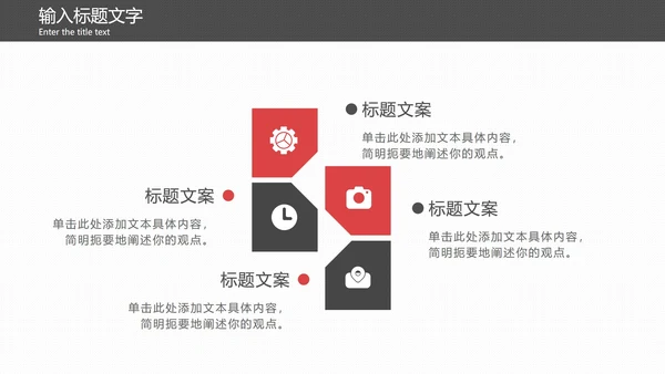红黑折线商务简约PPT模板