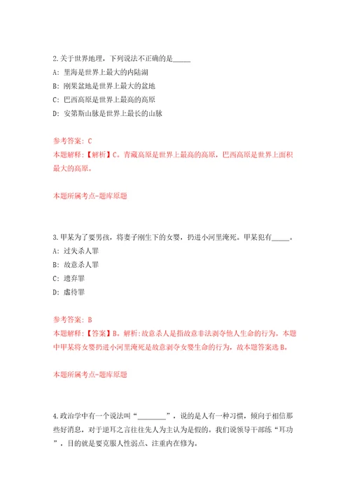 四川乐山高新技术产业开发区管理委员会公开招聘劳务派遣工作人员32人模拟试卷附答案解析4