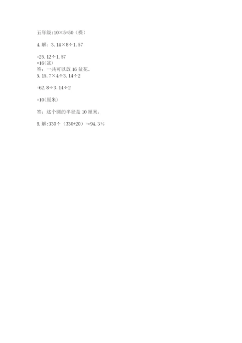 六年级数学上册期末考试卷及答案【真题汇编】.docx