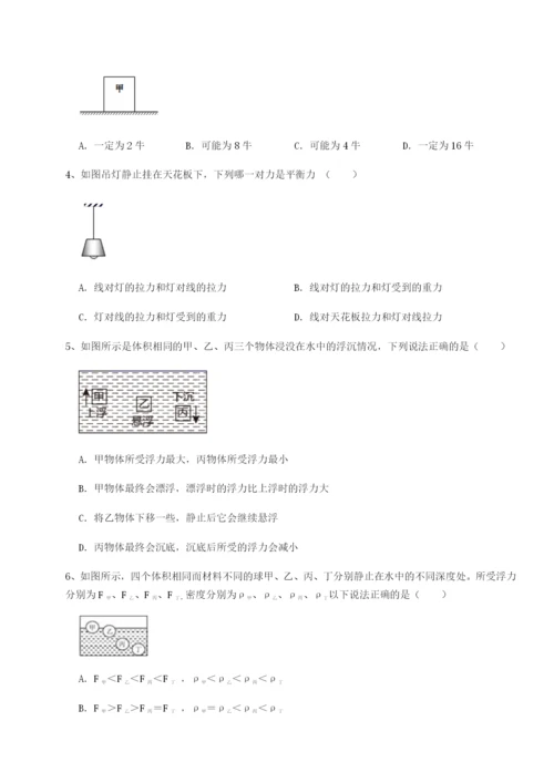 强化训练湖南湘潭市电机子弟中学物理八年级下册期末考试同步测试A卷（详解版）.docx