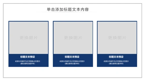 庄严大气公安警察特警武警网络民警PPT