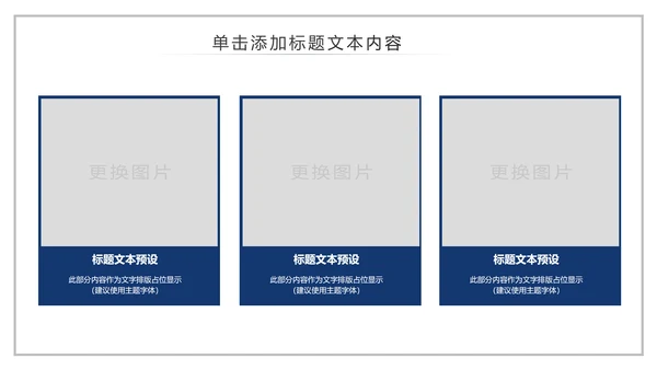 庄严大气公安警察特警武警网络民警PPT
