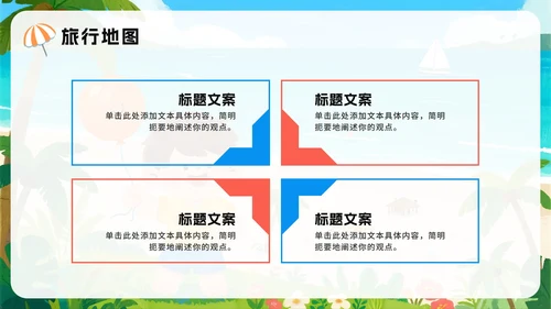 蓝色可爱卡通风我的暑假生活记录PPT模板
