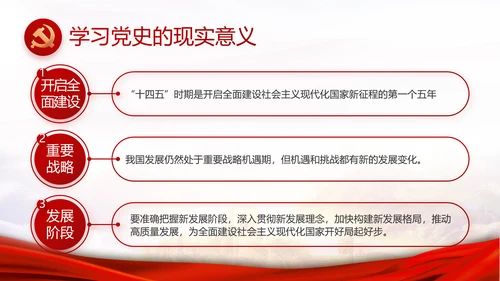 红色大气基层党支部年终工作述职PPT