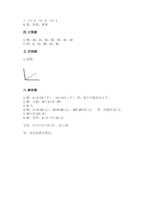 小学数学试卷二年级上册期中测试卷精品【考点梳理】.docx