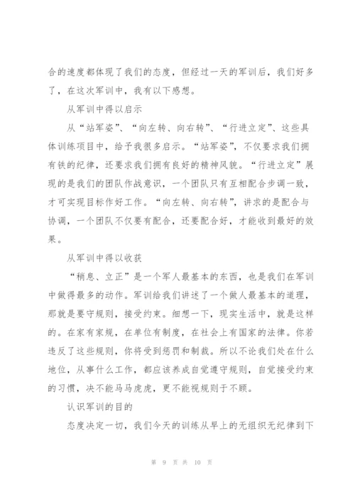 新教师的军训心得体会5篇通用.docx