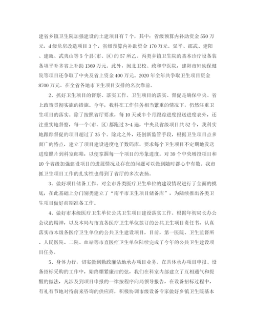 精编之卫生局财务工作人员工作总结范文.docx