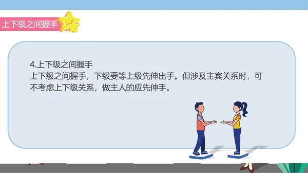 卡通文明礼仪规范教育主题班会PPT模板