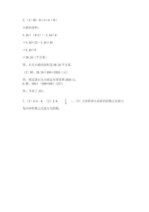 小学数学六年级上册期末考试试卷附答案（精练）.docx