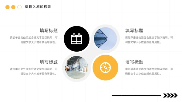 黄色时尚干净活动执行方案汇报PPT模板