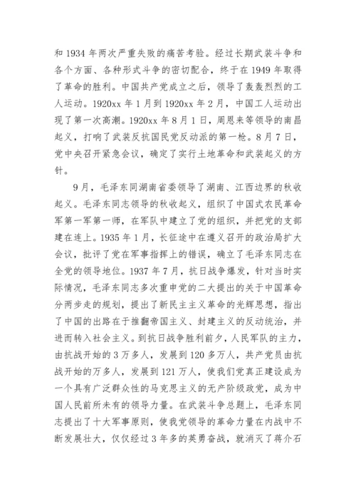 2022年4季度入党积极分子思想汇报.docx