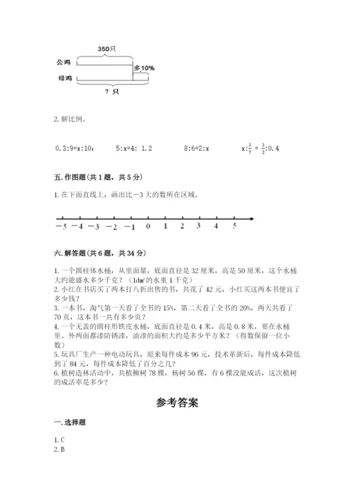 北京市海淀区六年级下册数学期末测试卷新版.docx