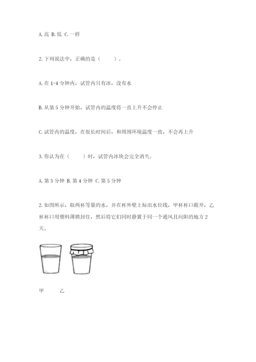 教科版三年级上册科学《期末测试卷》及答案【有一套】.docx