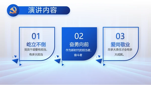 大气党建党支部工作总结汇报PPT党课