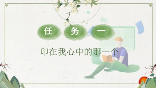 统编版五年级下册语文第五单元大单元教学  课件