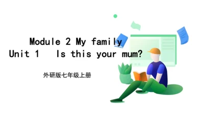 Module 2 My family Unit 1 Is this your mum? 课件+内嵌音