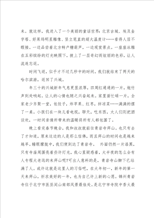 大一学生暑期社会实践报告范文