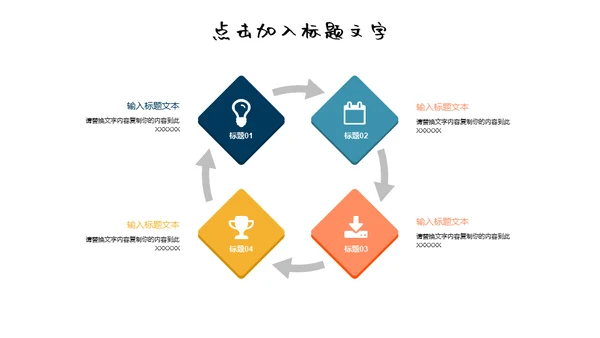 小碎花海底世界通用PPT模板