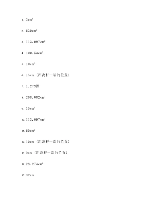 机械设计计算题练习题