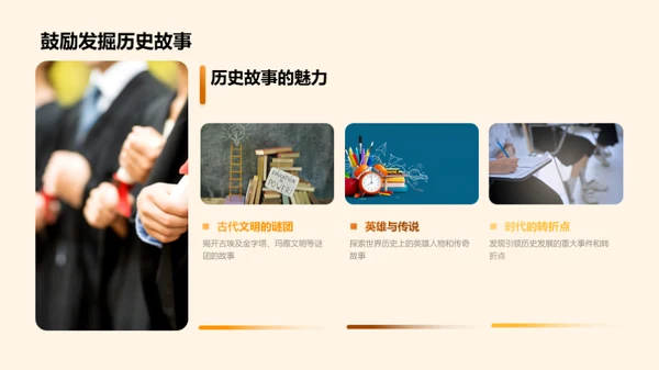 穿越历史之门