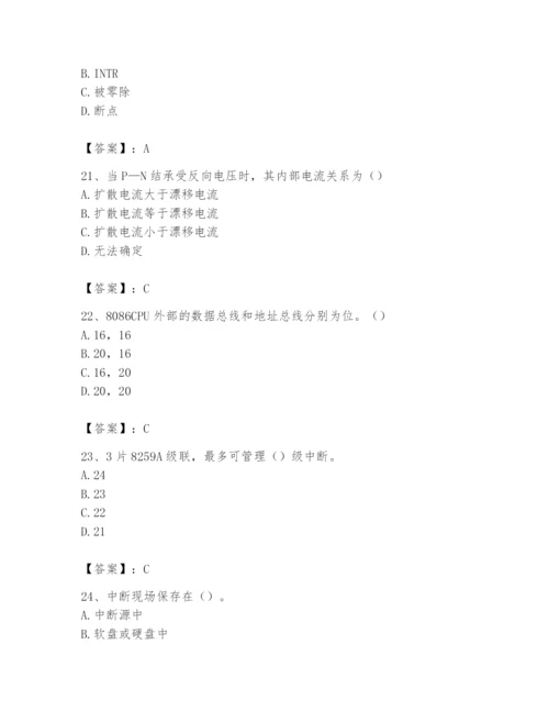 2024年国家电网招聘之自动控制类题库含完整答案【有一套】.docx