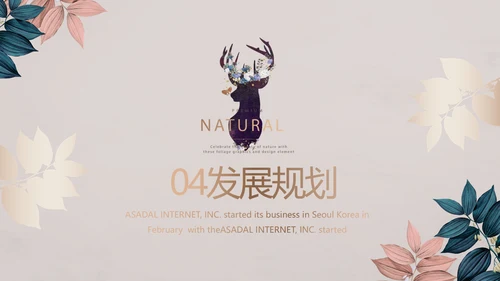 品牌营销策划方案工作总结动态PPT