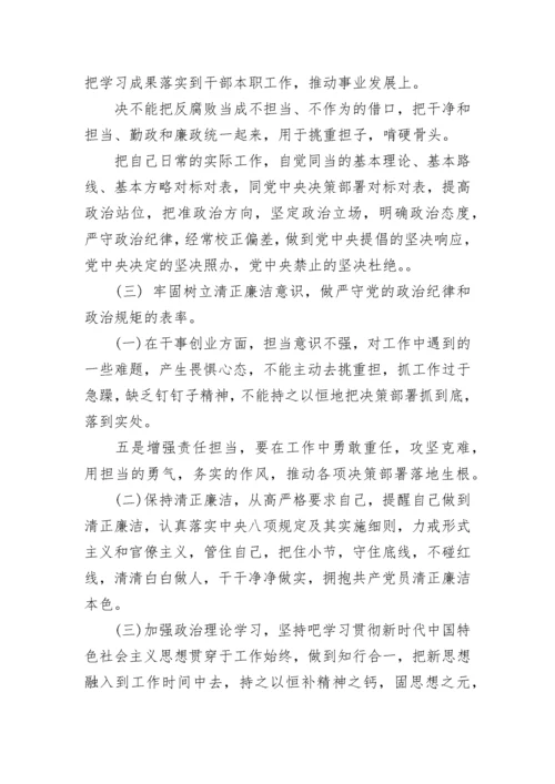 发挥党员先锋模范作用方面地方不足 发挥党员先锋模范作用方面对照检查.docx