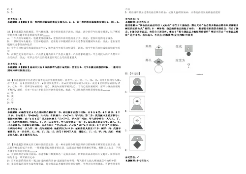 2022年11月贵州省锦屏县卫生类事业单位专项公开招聘7名工作人员413上岸冲刺卷3套1000题含答案附详解