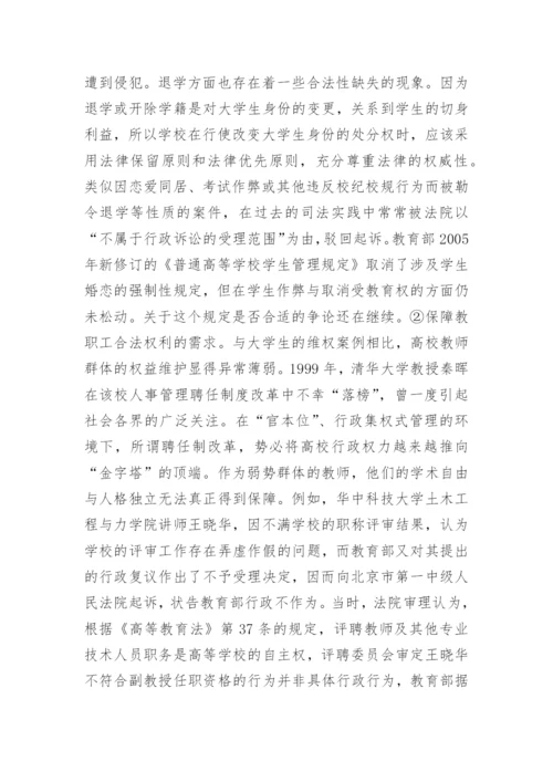 司法毕业论文.docx