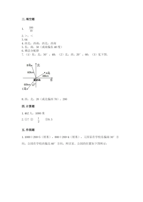 人教版六年级上册数学期中考试试卷含精品答案.docx